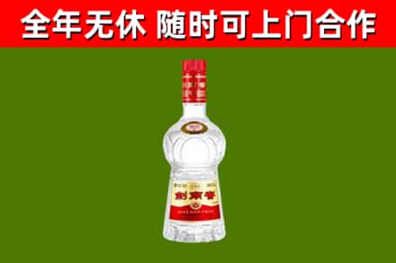 曹妃甸区烟酒回收剑南春水晶剑2.jpg