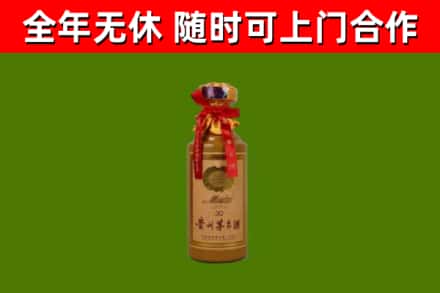 曹妃甸区烟酒回收30年茅台酒.jpg