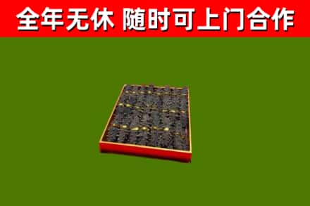 曹妃甸区烟酒回收海参.jpg