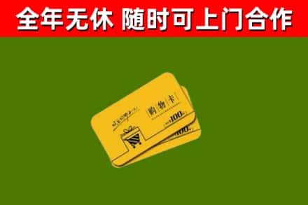 曹妃甸区烟酒回收购物卡.jpg